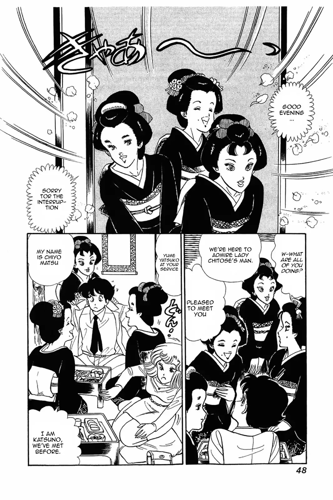 Amai Seikatsu Chapter 26 page 18 - Chapter 26: Introduction to Love