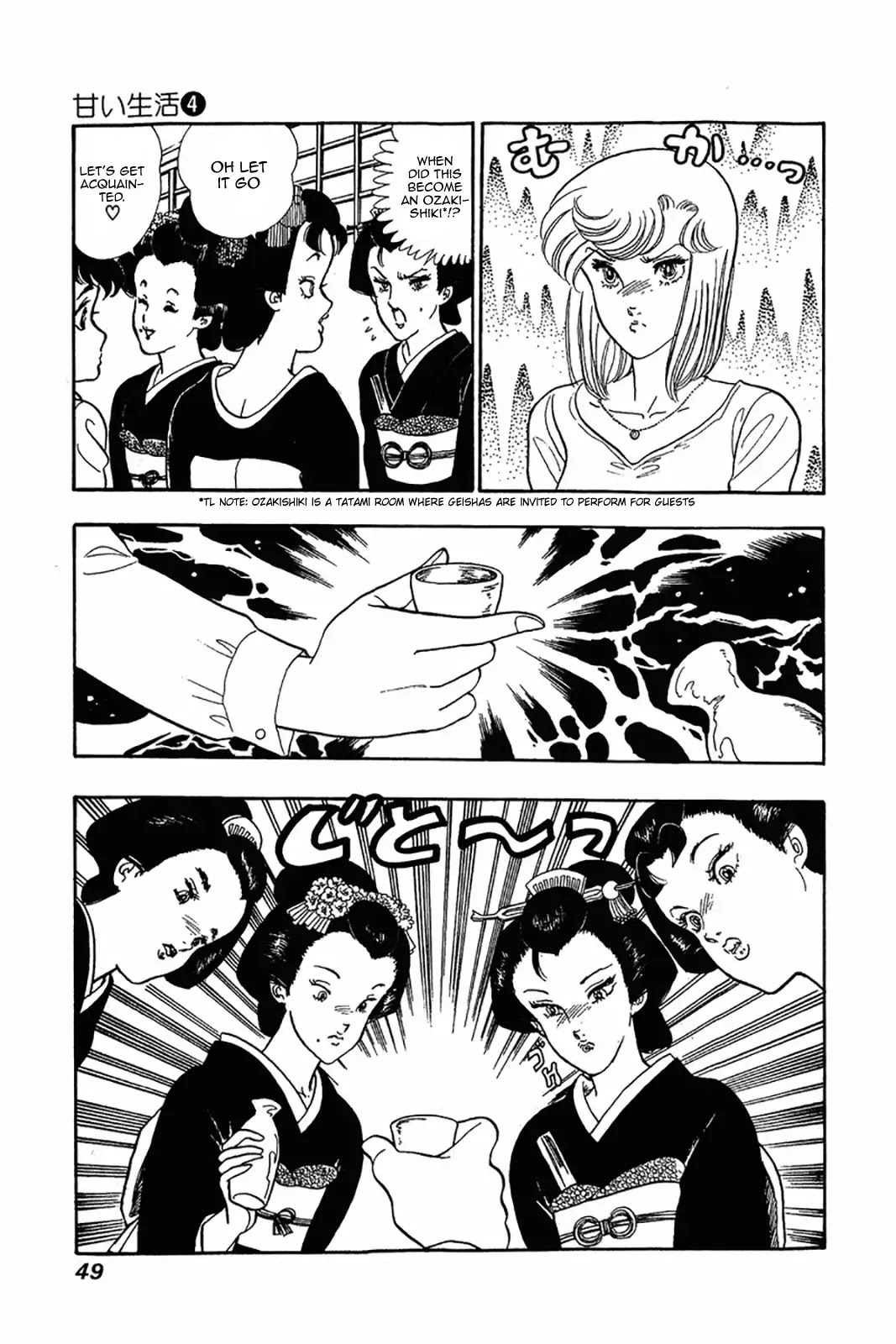 Amai Seikatsu Chapter 26 page 19 - Chapter 26: Introduction to Love