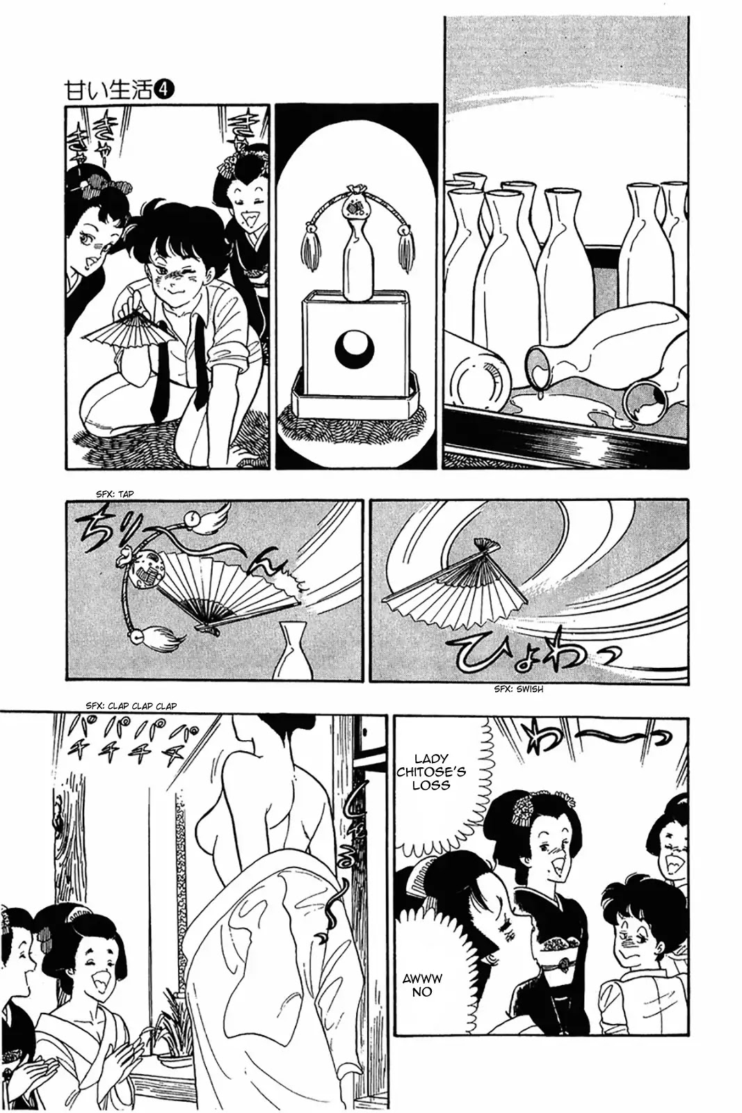 Amai Seikatsu Chapter 26 page 21 - Chapter 26: Introduction to Love
