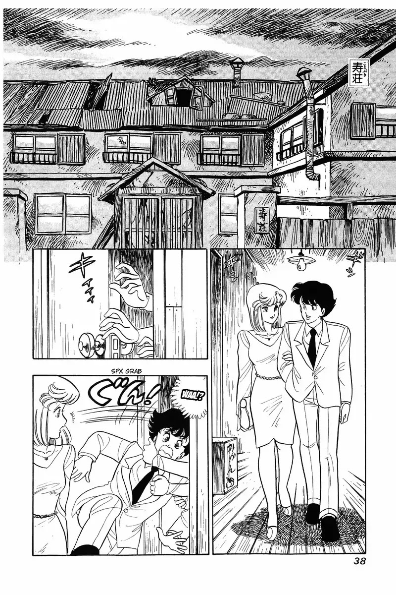 Amai Seikatsu Chapter 26 page 8 - Chapter 26: Introduction to Love