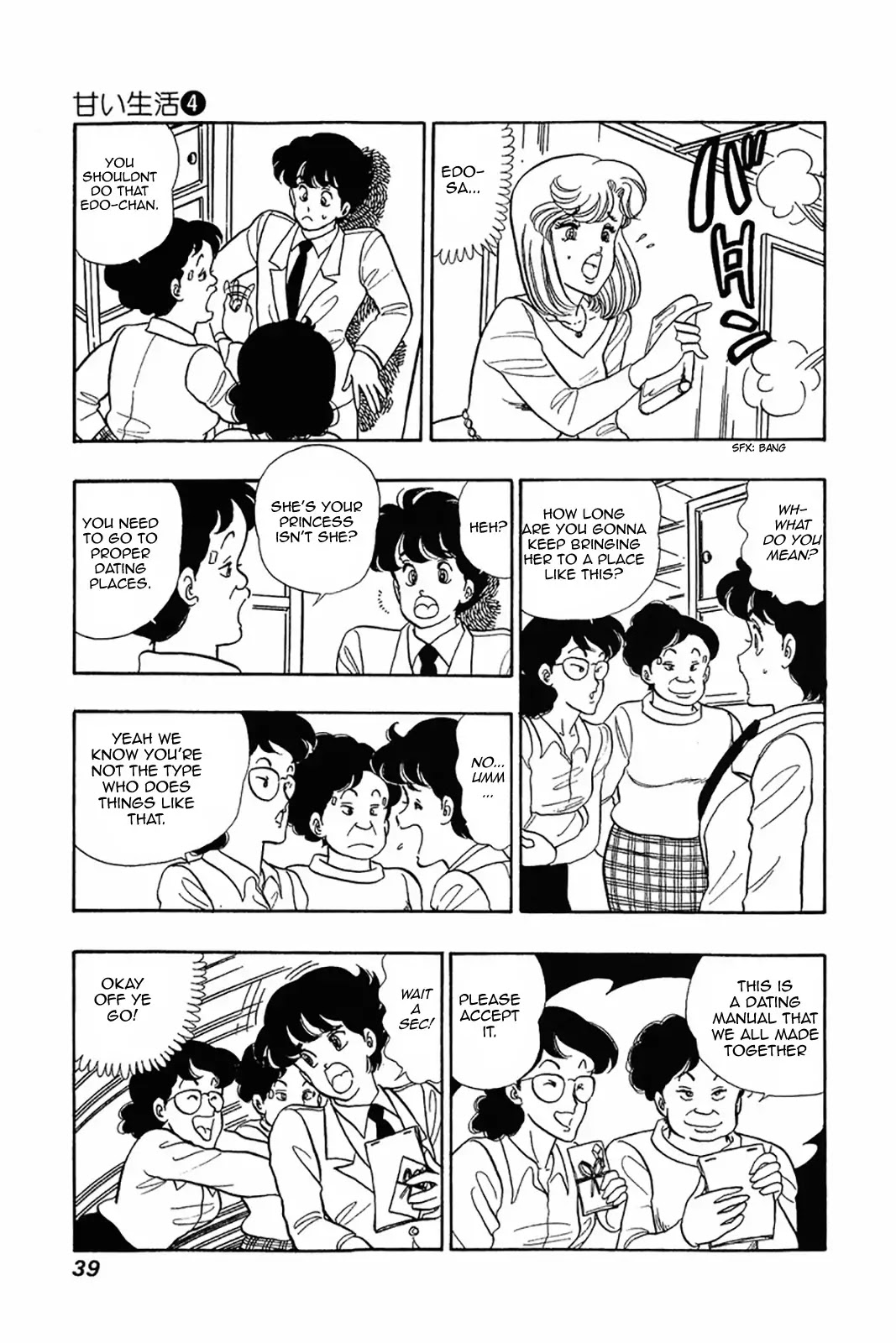 Amai Seikatsu Chapter 26 page 9 - Chapter 26: Introduction to Love