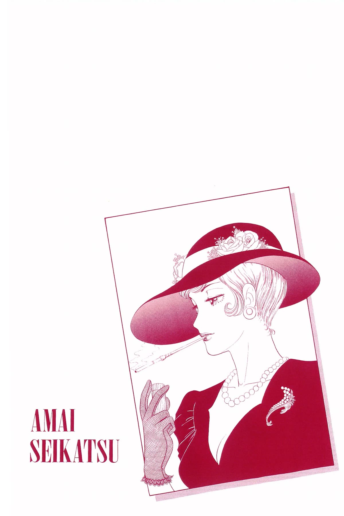 Amai Seikatsu Chapter 262 page 4 - Chapter 262: Pride