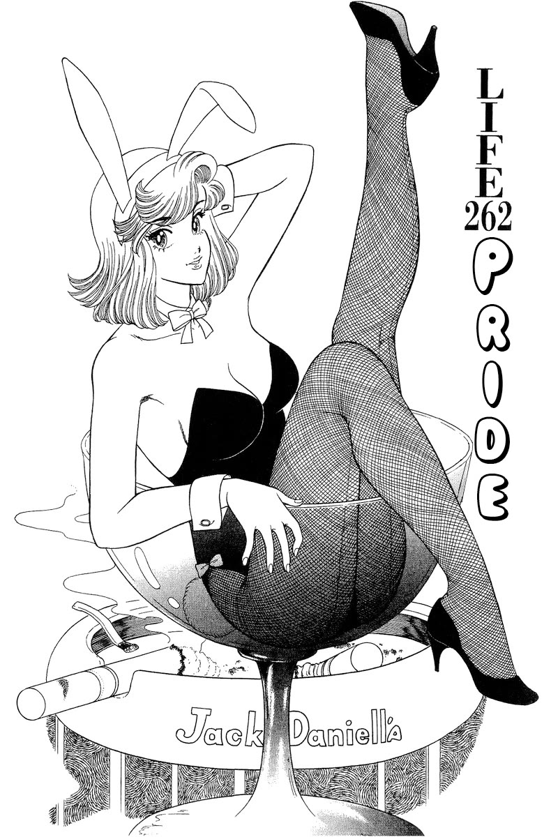 Amai Seikatsu Chapter 262 page 8 - Chapter 262: Pride