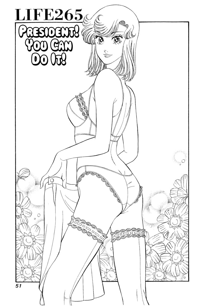 Amai Seikatsu Chapter 265 page 2 - Chapter 265: President! You Can Do It!