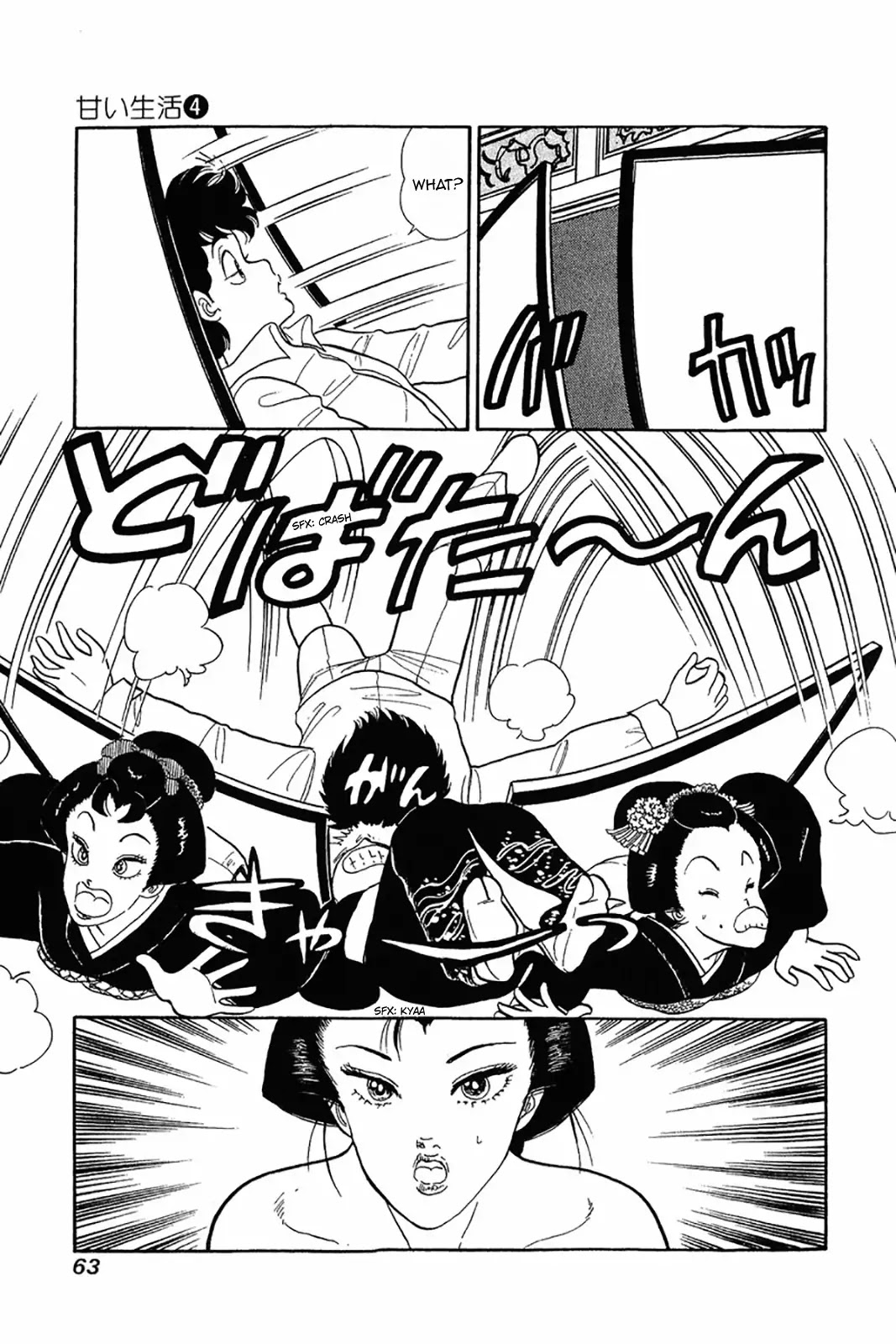 Amai Seikatsu Chapter 27 page 10 - Chapter 27: Sweet Temptation