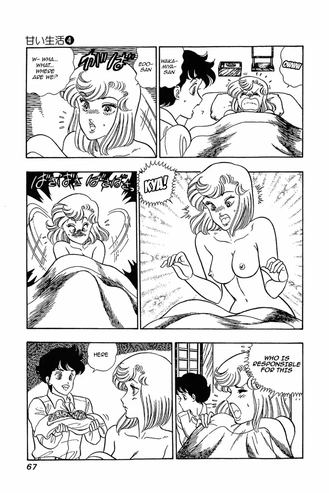 Amai Seikatsu Chapter 27 page 14 - Chapter 27: Sweet Temptation