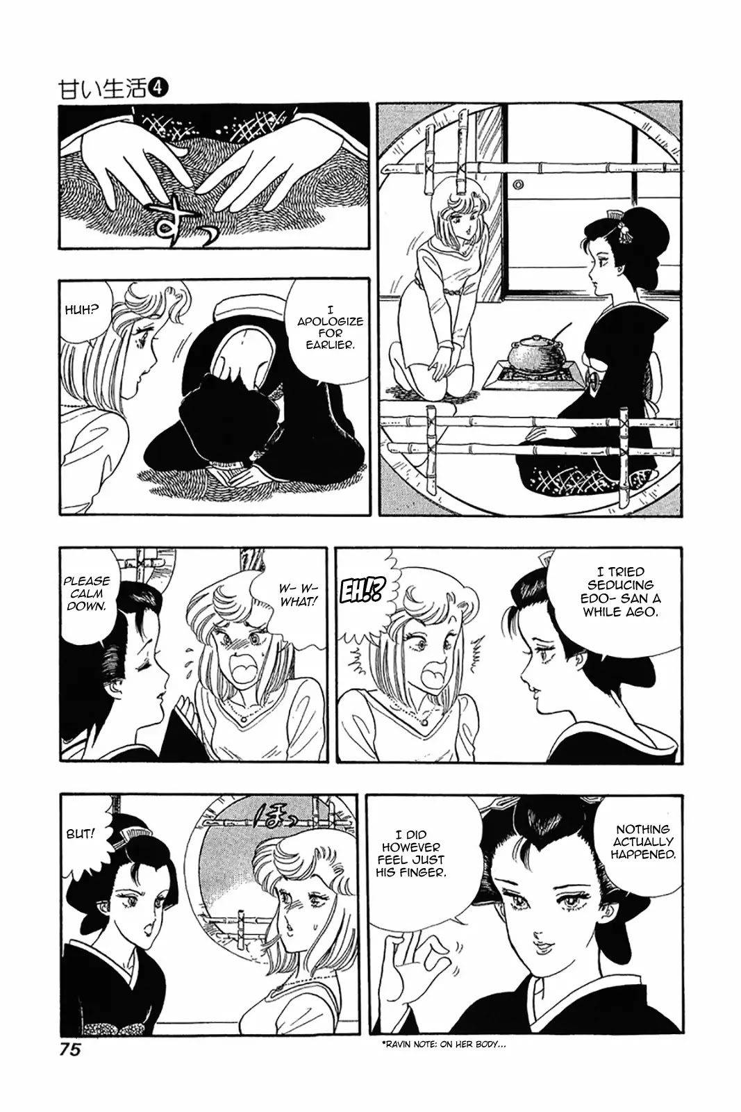 Amai Seikatsu Chapter 27 page 21 - Chapter 27: Sweet Temptation