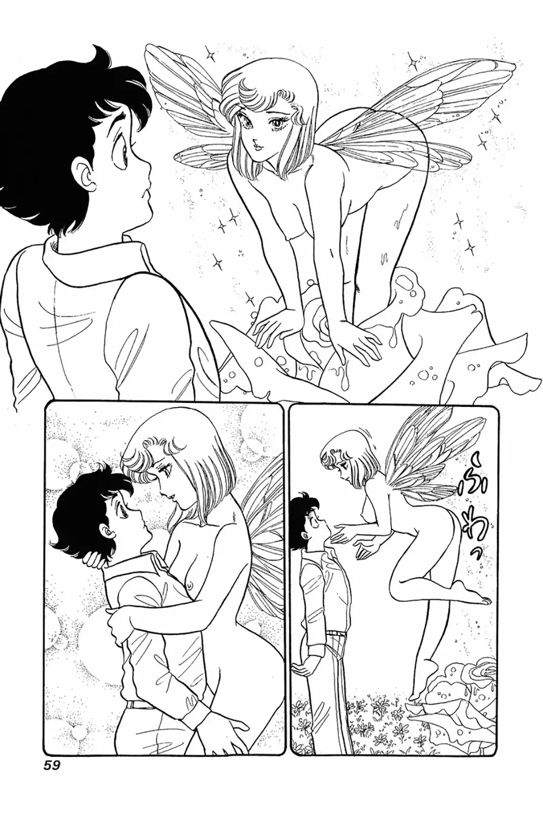 Amai Seikatsu Chapter 27 page 6 - Chapter 27: Sweet Temptation