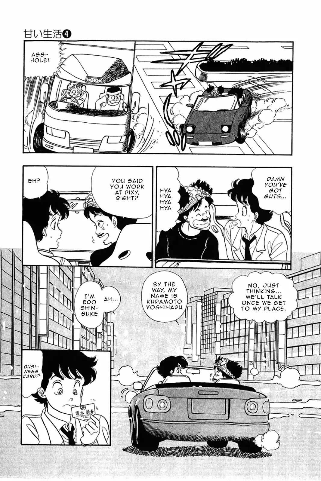 Amai Seikatsu Chapter 28 page 12 - Chapter 28: Weirdo