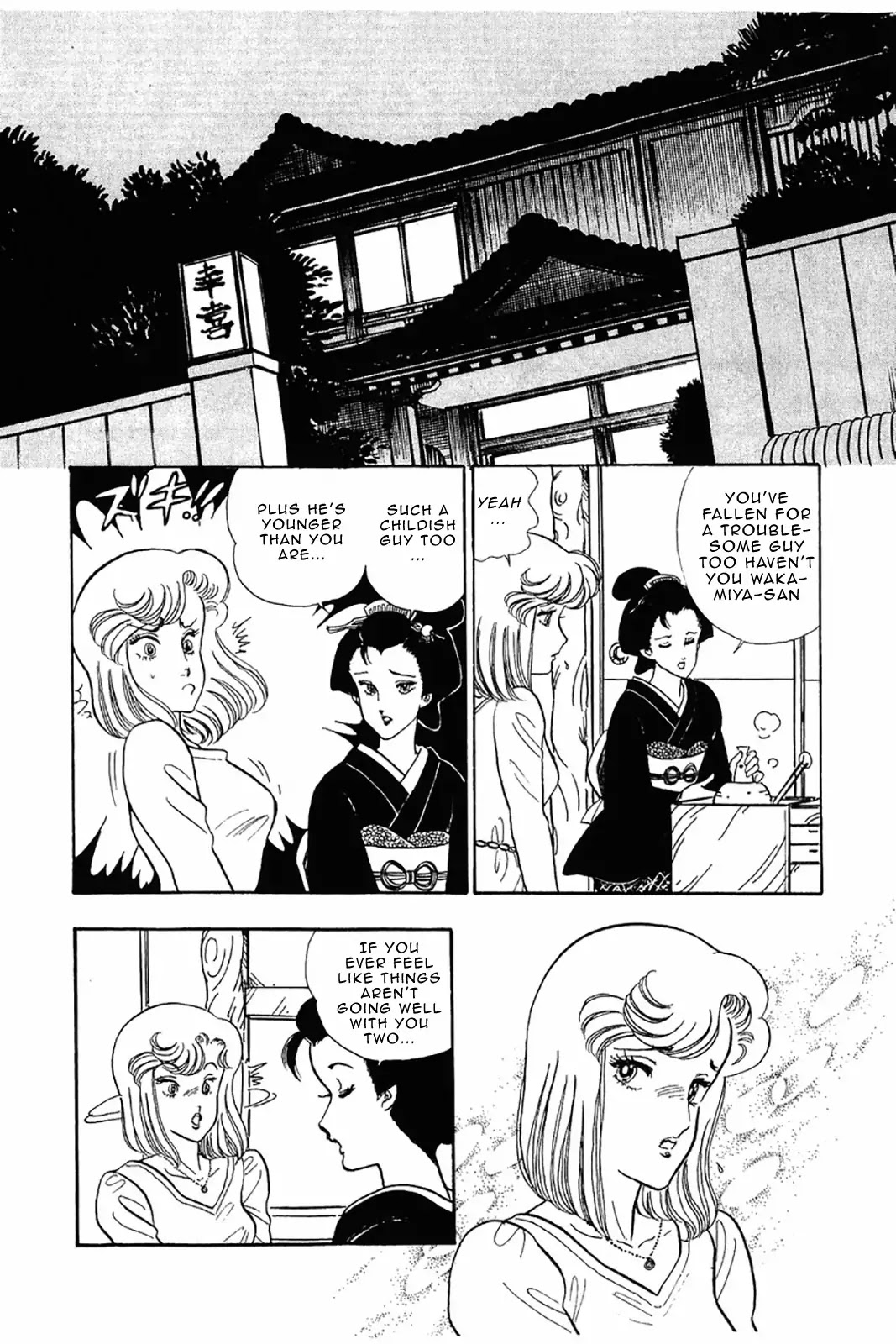 Amai Seikatsu Chapter 28 page 13 - Chapter 28: Weirdo