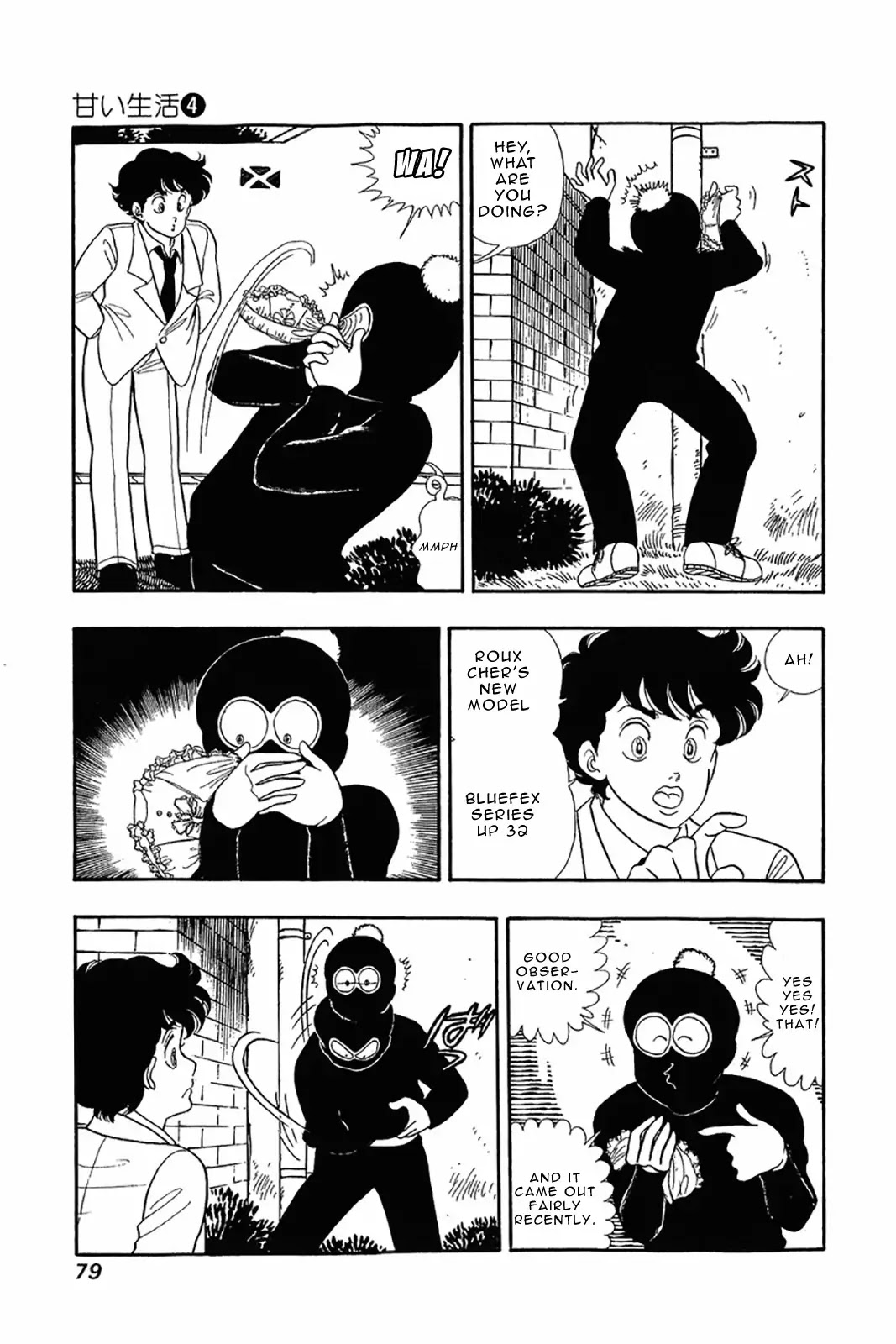 Amai Seikatsu Chapter 28 page 2 - Chapter 28: Weirdo