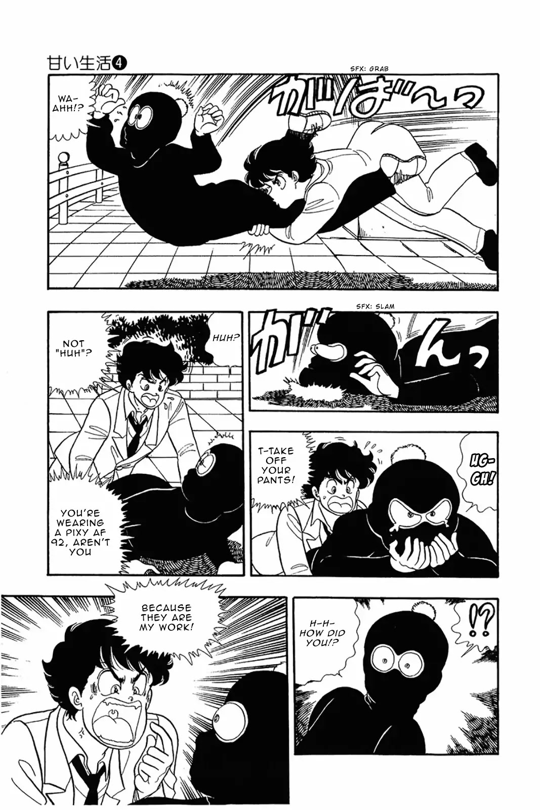 Amai Seikatsu Chapter 28 page 4 - Chapter 28: Weirdo