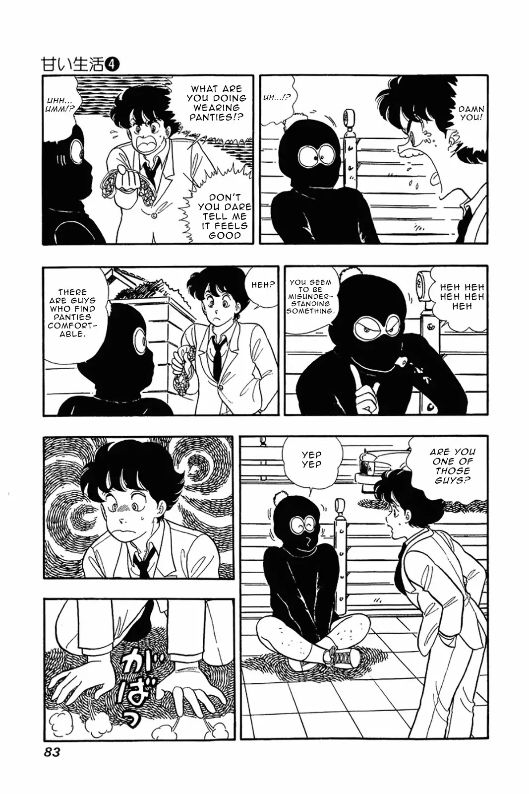 Amai Seikatsu Chapter 28 page 6 - Chapter 28: Weirdo