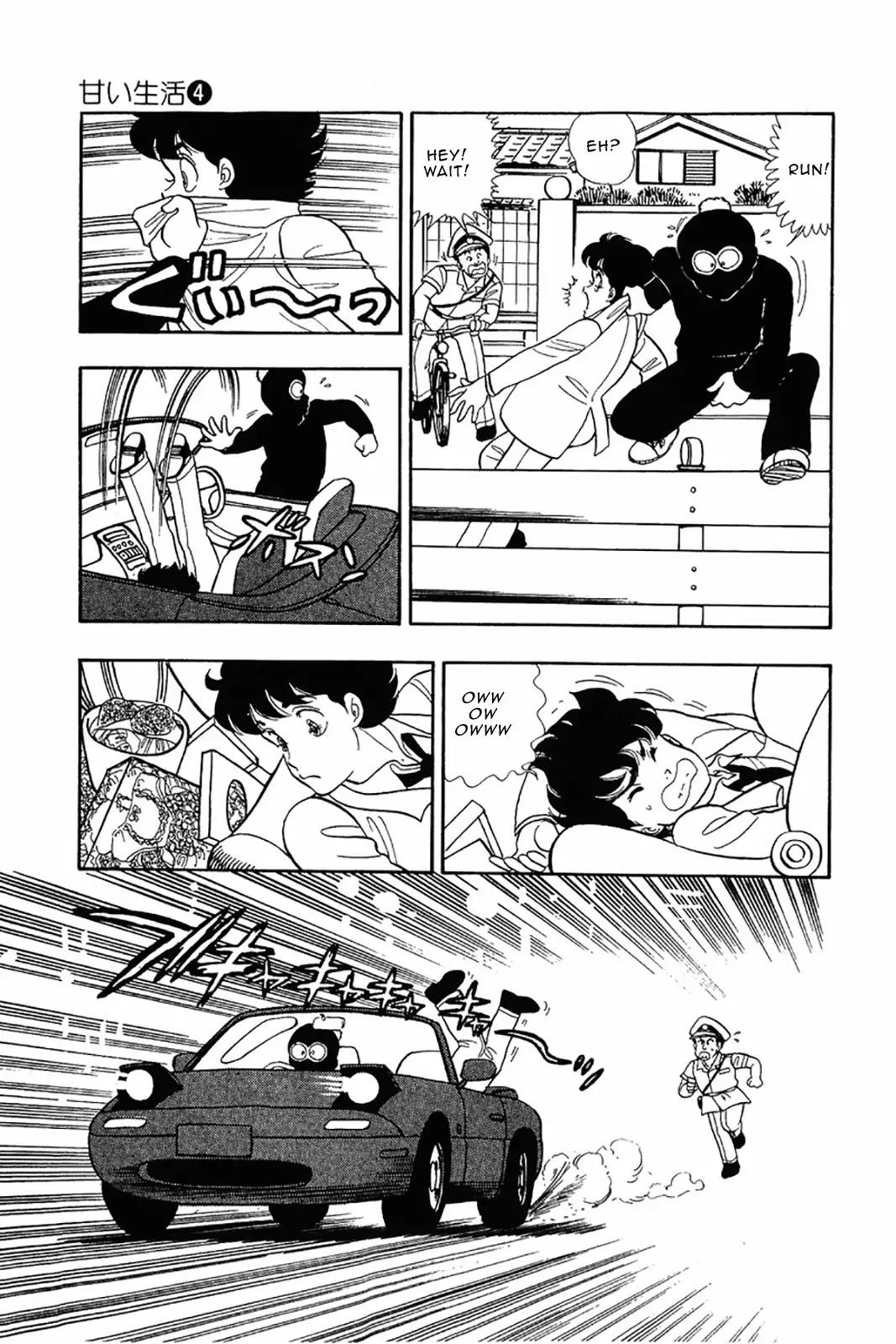 Amai Seikatsu Chapter 28 page 8 - Chapter 28: Weirdo