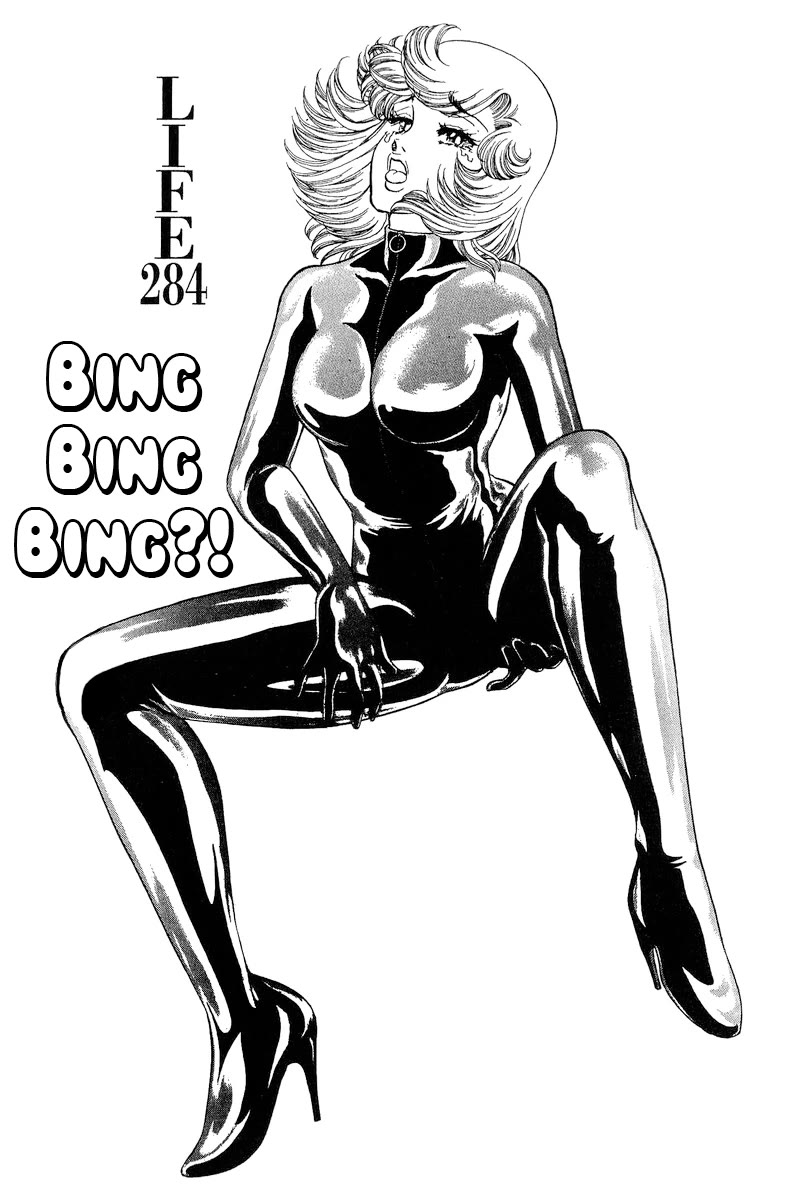 Amai Seikatsu Chapter 284 page 2 - Chapter 284: Bing Bing Bing?!
