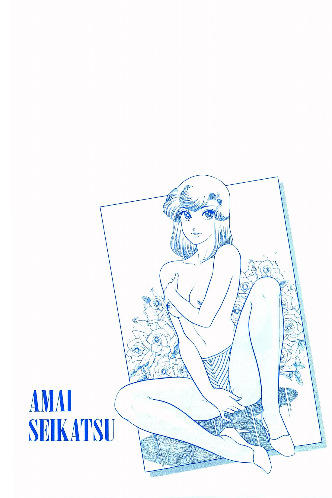 Amai Seikatsu Chapter 288 page 4 - Chapter 288: Miyuki's Change