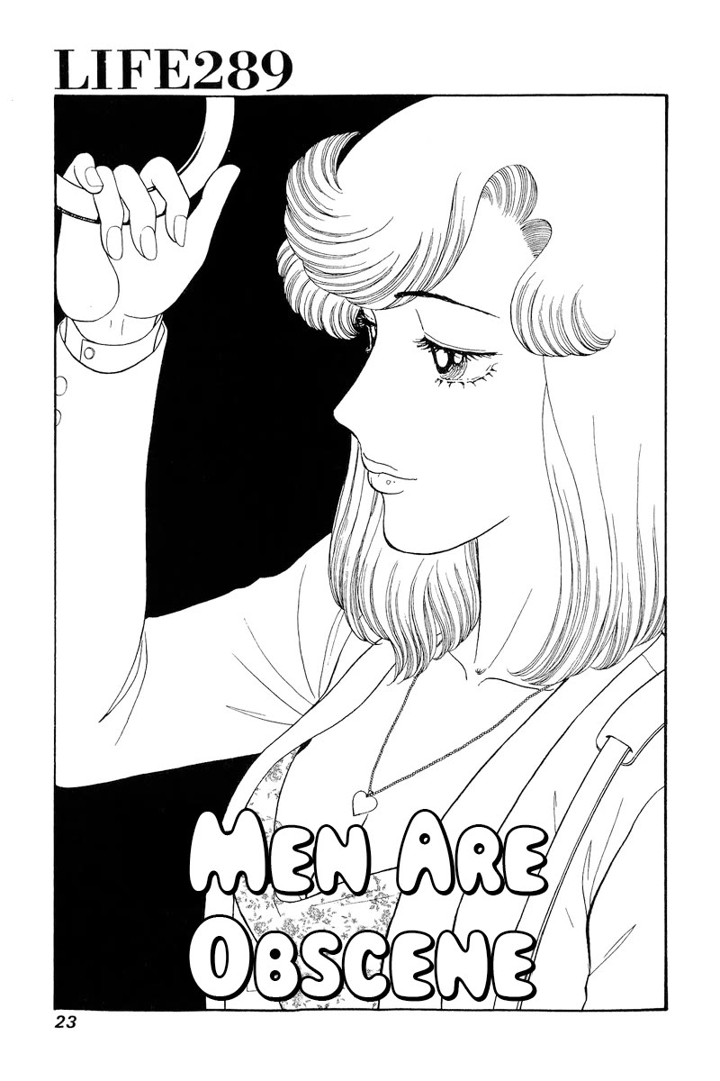 Amai Seikatsu Chapter 289 page 2 - Chapter 289: Men are Obscene