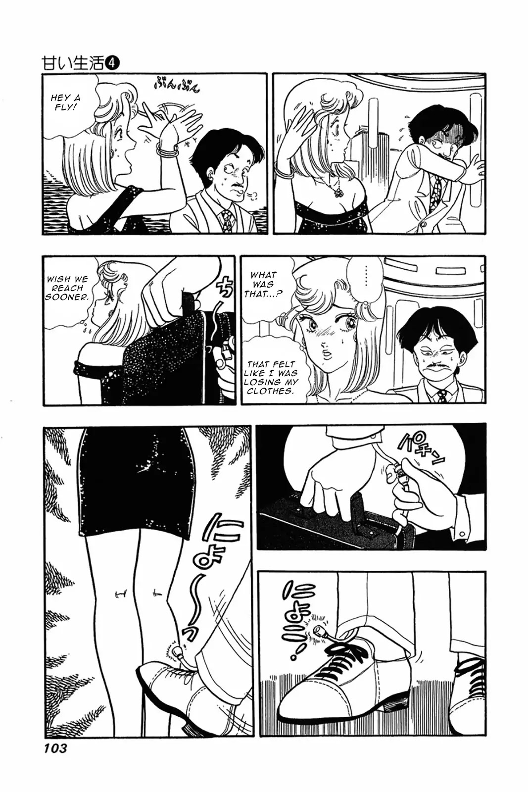 Amai Seikatsu Chapter 29 page 5 - Chapter 29: Yumika's Transformation