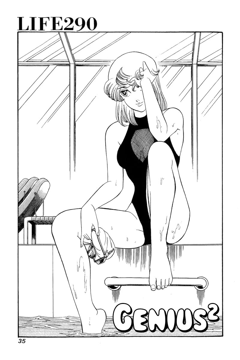 Amai Seikatsu Chapter 290 page 2 - Chapter 290: Genius 2