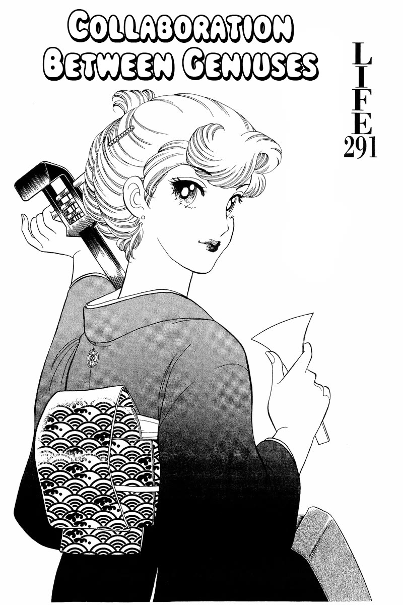 Amai Seikatsu Chapter 291 page 2 - Chapter 291: Collaboration Between Geniuses
