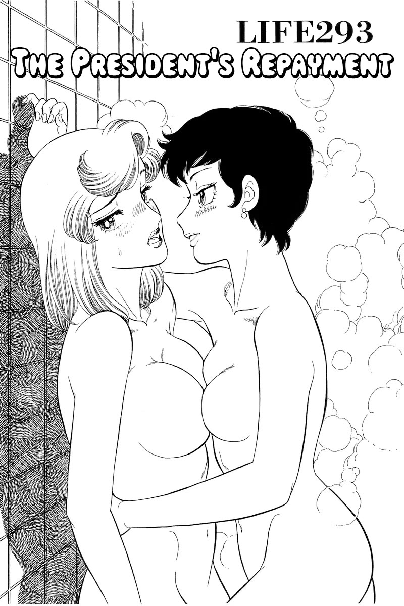 Amai Seikatsu Chapter 293 page 2 - Chapter 293: The President's Repayment