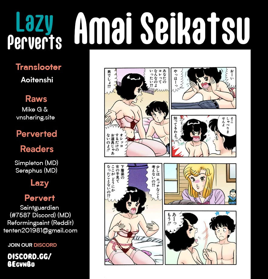 Amai Seikatsu Chapter 294 page 1 - Chapter 294: The Ultimate Underwear?!