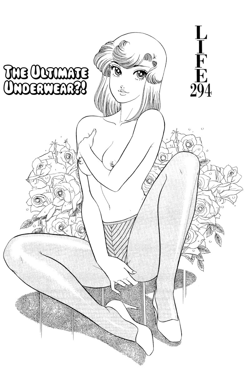 Amai Seikatsu Chapter 294 page 2 - Chapter 294: The Ultimate Underwear?!
