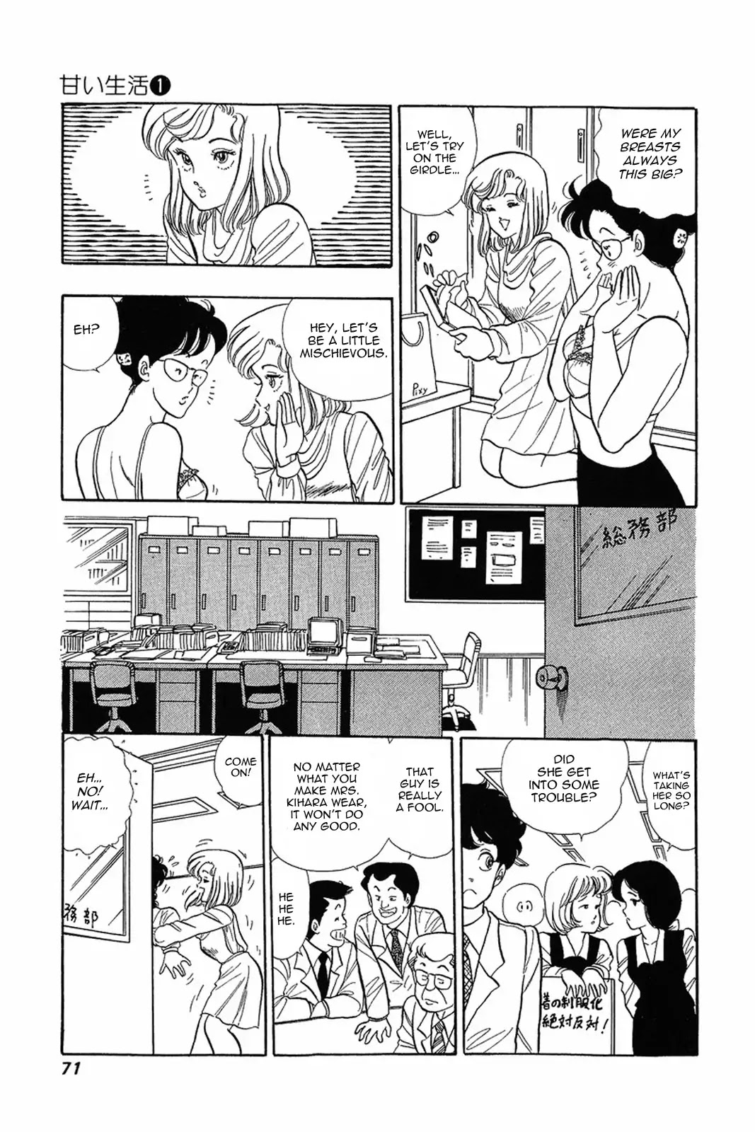 Amai Seikatsu Chapter 3 page 13 - Chapter 3: There's A Fine Line Between Genius and Perversion!?
