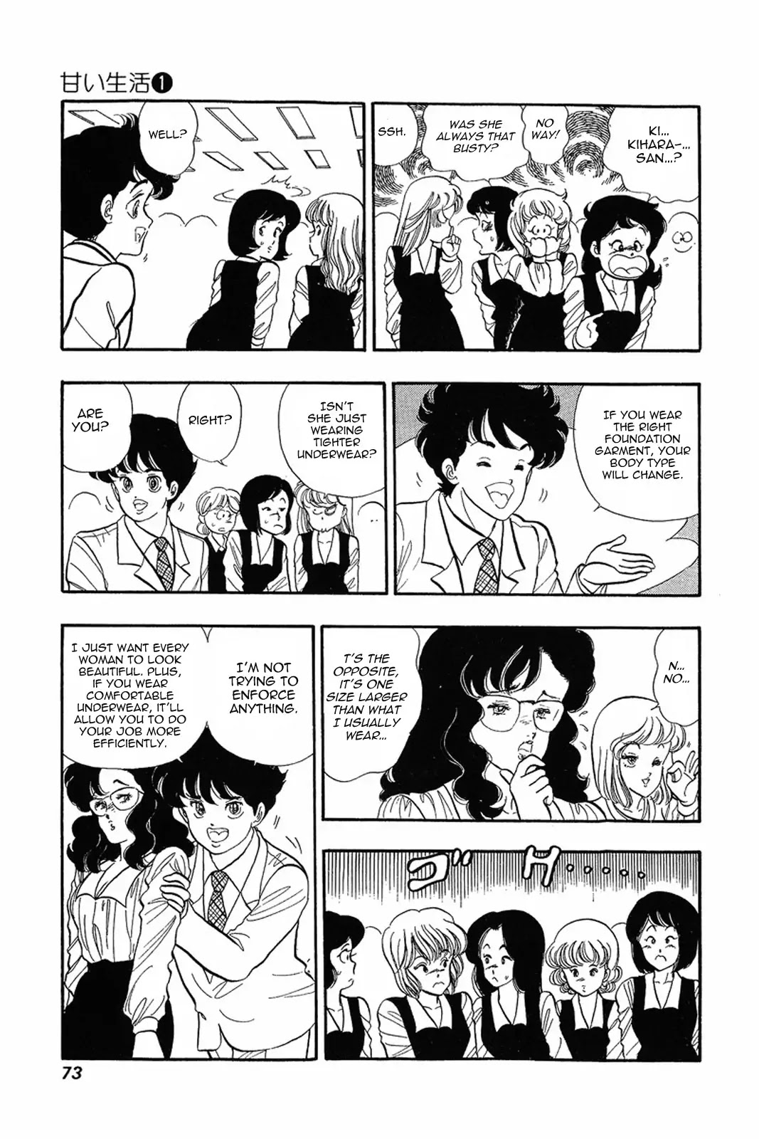 Amai Seikatsu Chapter 3 page 15 - Chapter 3: There's A Fine Line Between Genius and Perversion!?