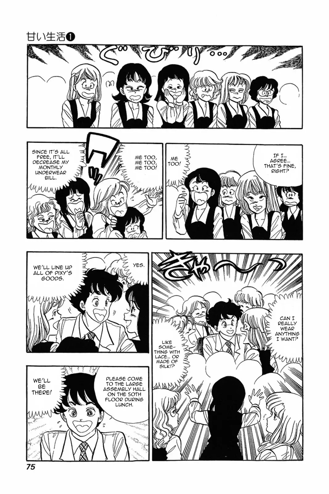 Amai Seikatsu Chapter 3 page 17 - Chapter 3: There's A Fine Line Between Genius and Perversion!?