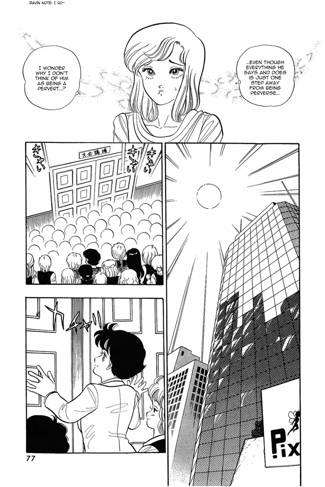 Amai Seikatsu Chapter 3 page 19 - Chapter 3: There's A Fine Line Between Genius and Perversion!?