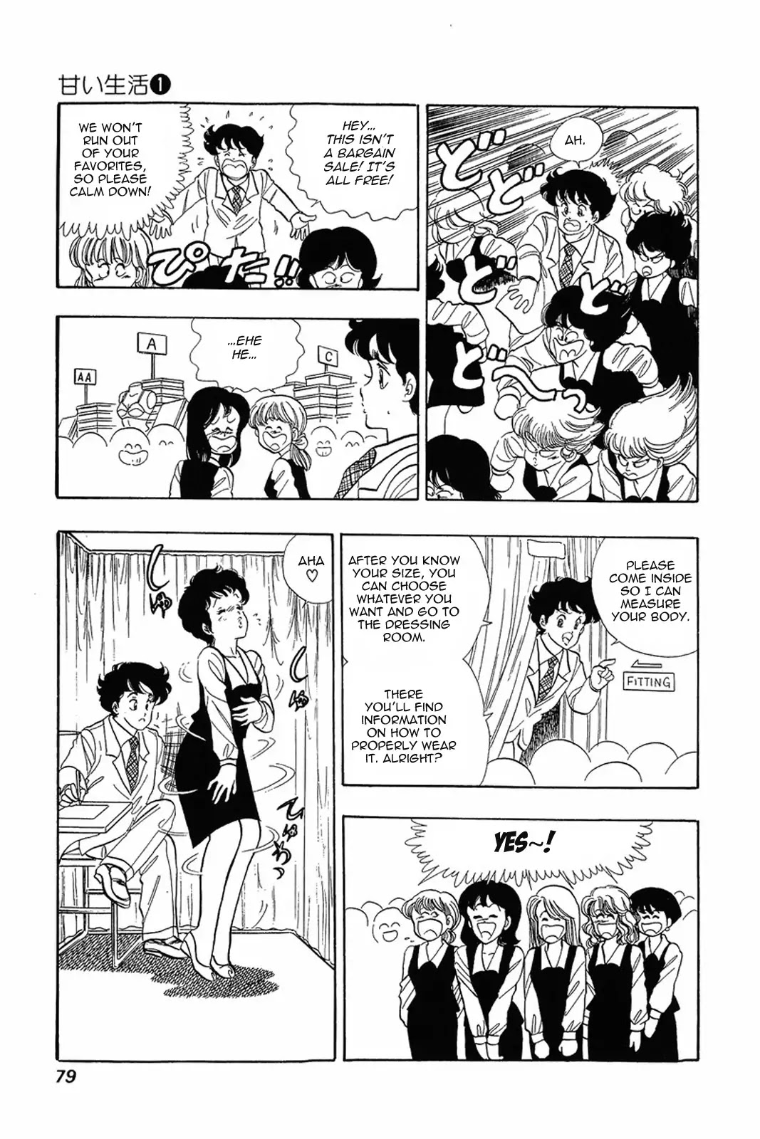 Amai Seikatsu Chapter 3 page 21 - Chapter 3: There's A Fine Line Between Genius and Perversion!?