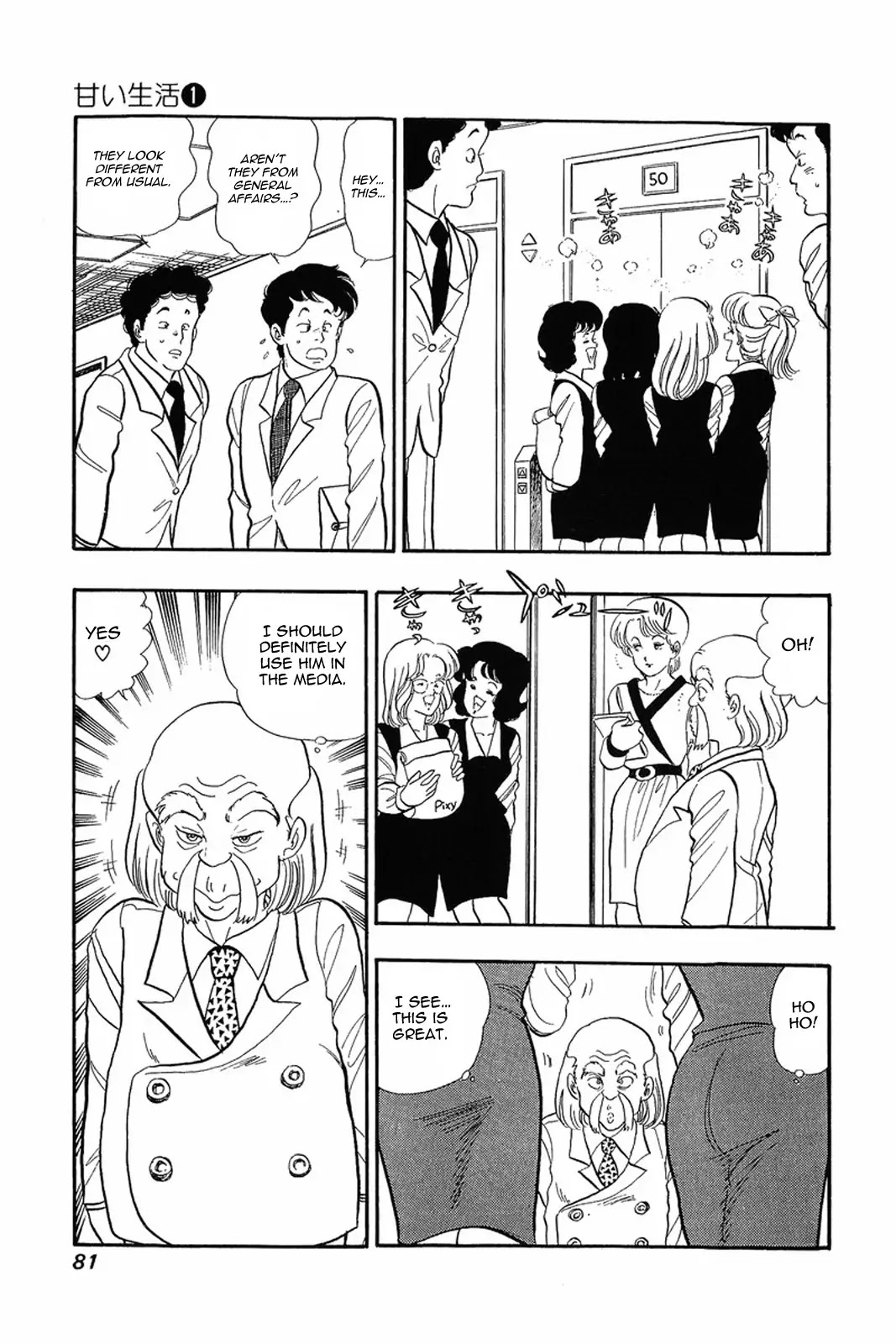 Amai Seikatsu Chapter 3 page 23 - Chapter 3: There's A Fine Line Between Genius and Perversion!?