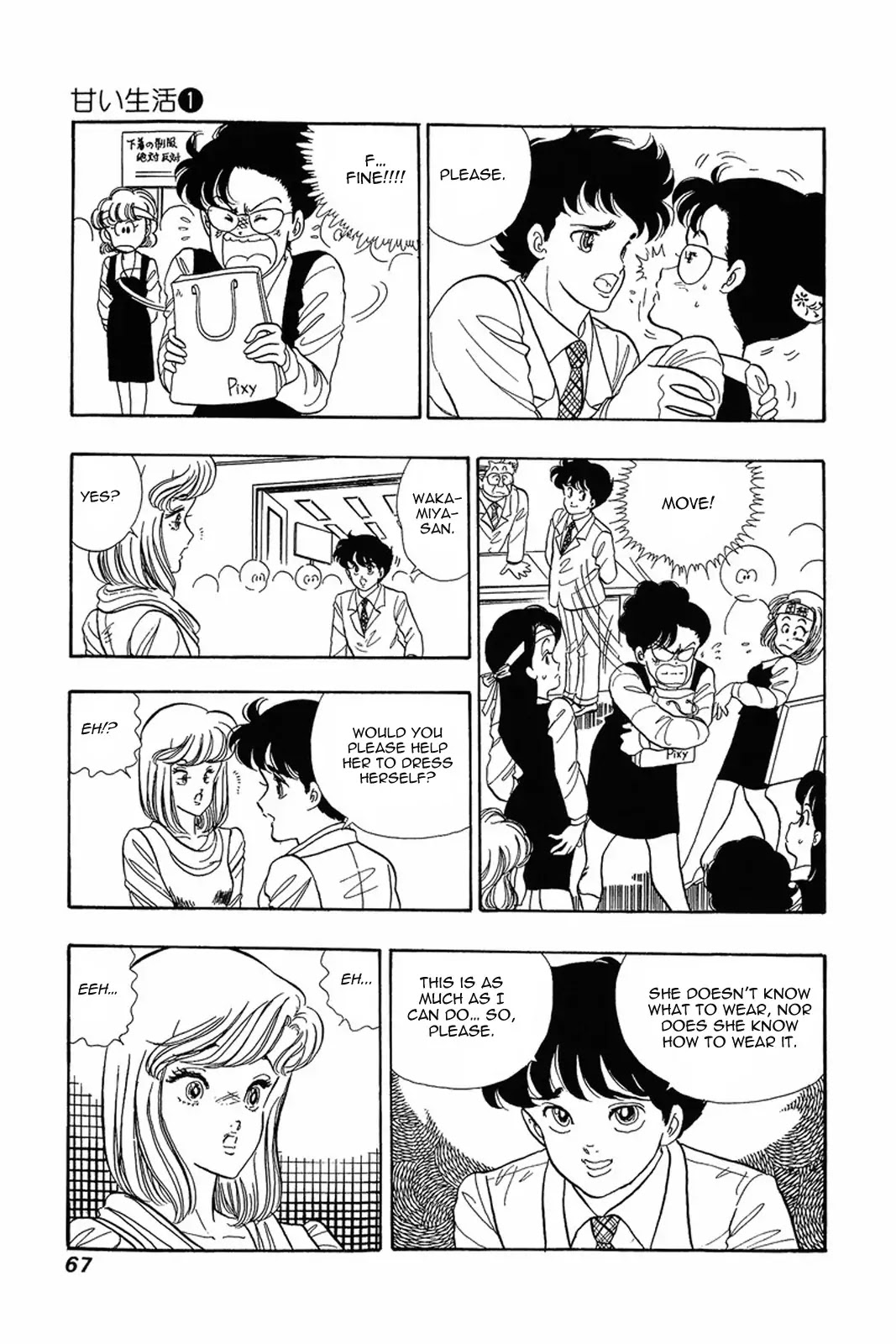 Amai Seikatsu Chapter 3 page 9 - Chapter 3: There's A Fine Line Between Genius and Perversion!?