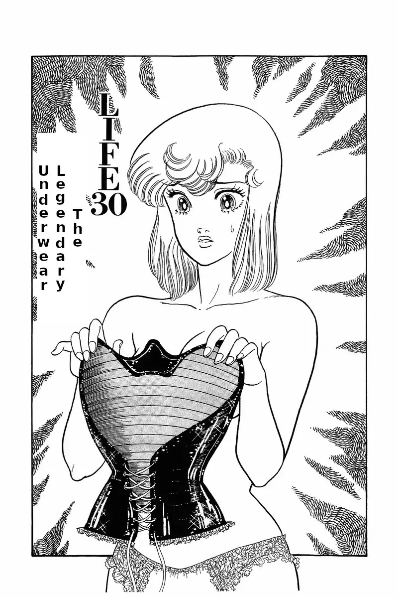 Amai Seikatsu Chapter 30 page 1 - Chapter 30: The Legendary Underwear