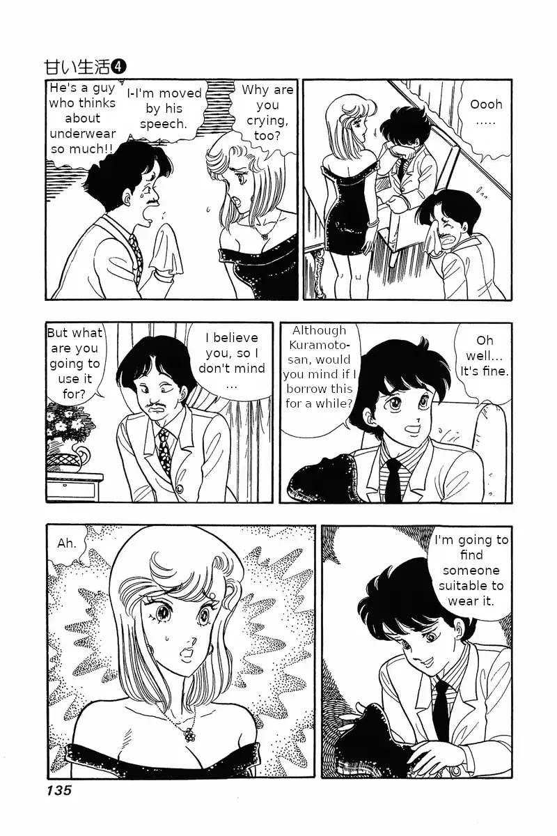 Amai Seikatsu Chapter 30 page 13 - Chapter 30: The Legendary Underwear