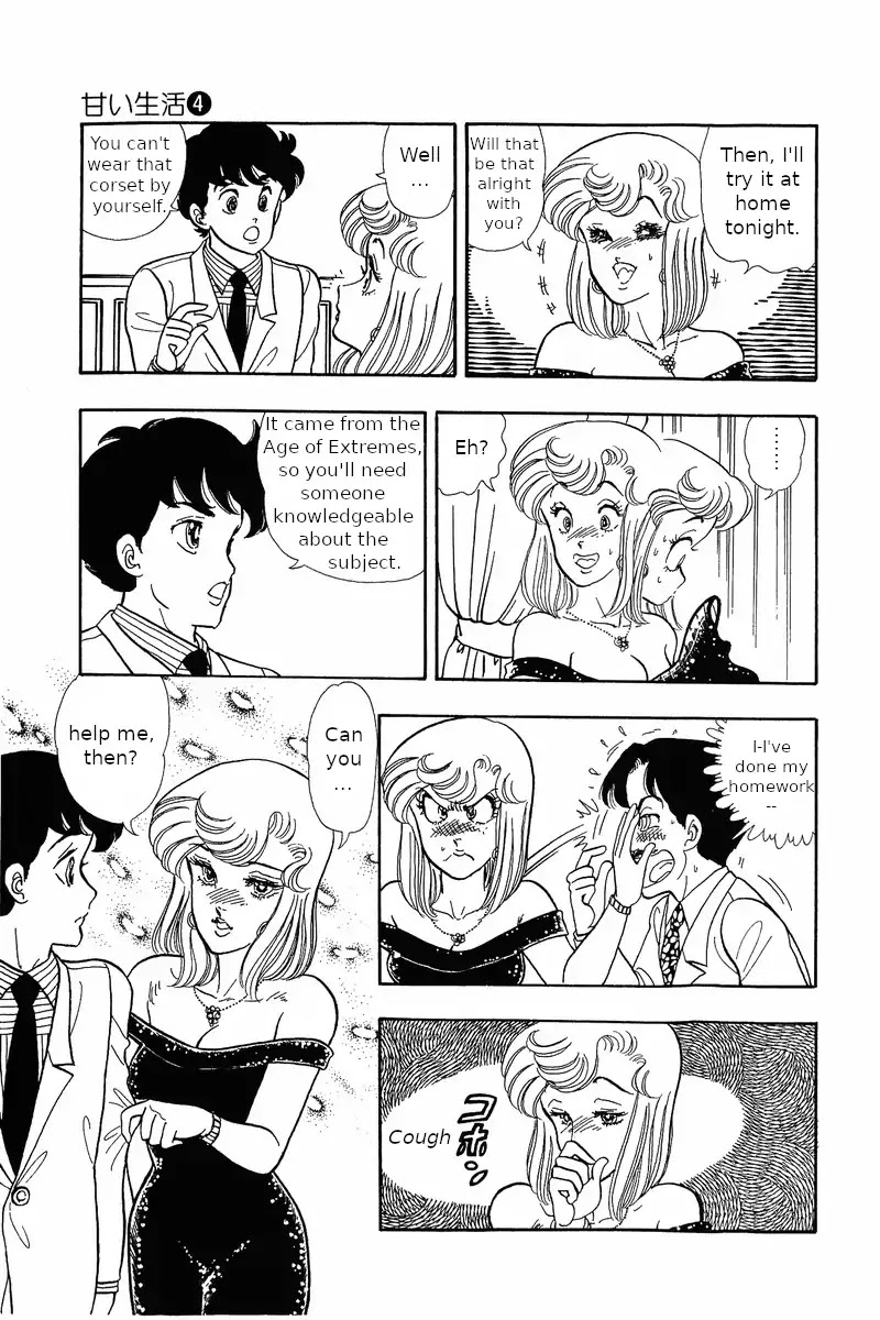 Amai Seikatsu Chapter 30 page 15 - Chapter 30: The Legendary Underwear