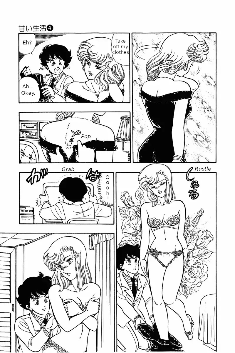 Amai Seikatsu Chapter 30 page 17 - Chapter 30: The Legendary Underwear