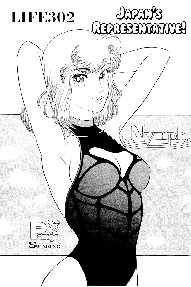 Amai Seikatsu Chapter 302 page 2 - Chapter 302: Japan's Representative!