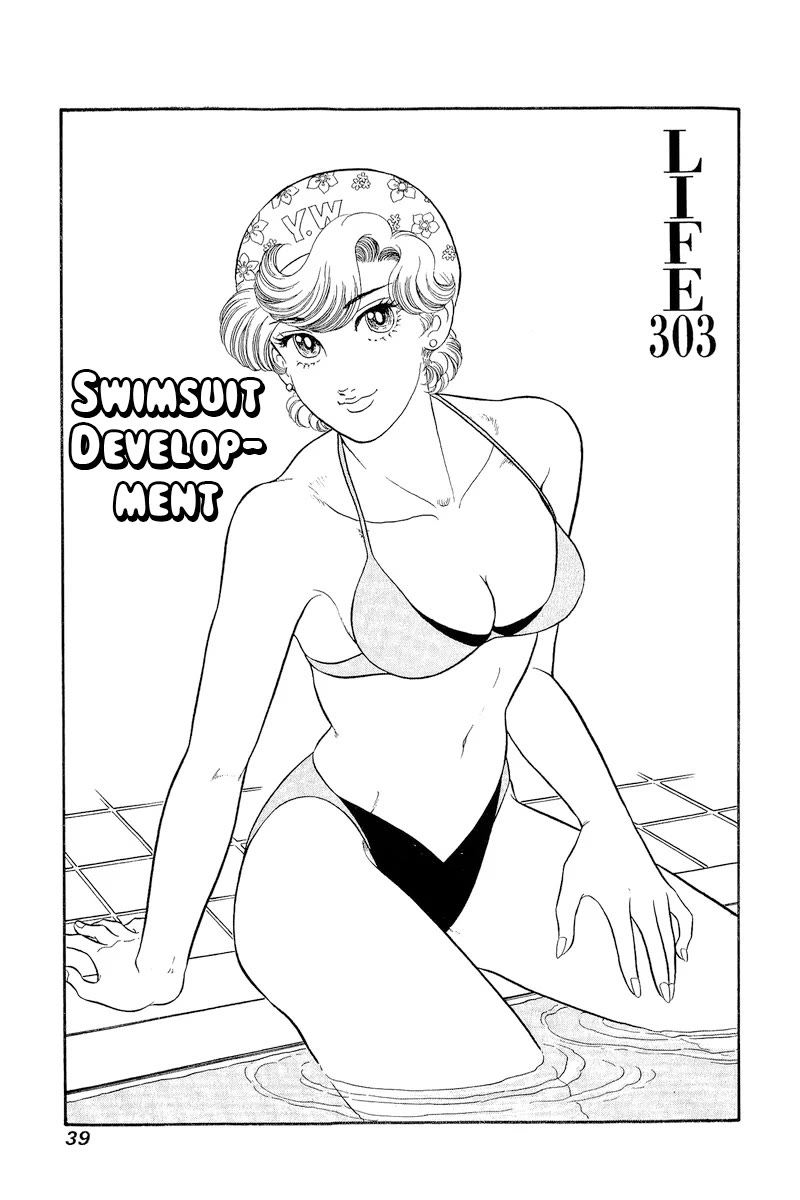 Amai Seikatsu Chapter 303 page 2 - Chapter 303: Swimsuit Development