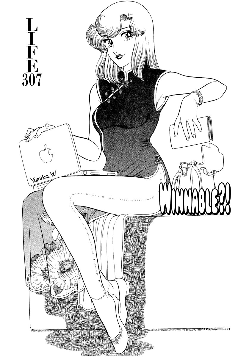 Amai Seikatsu Chapter 307 page 2 - Chapter 307: Winnable?!