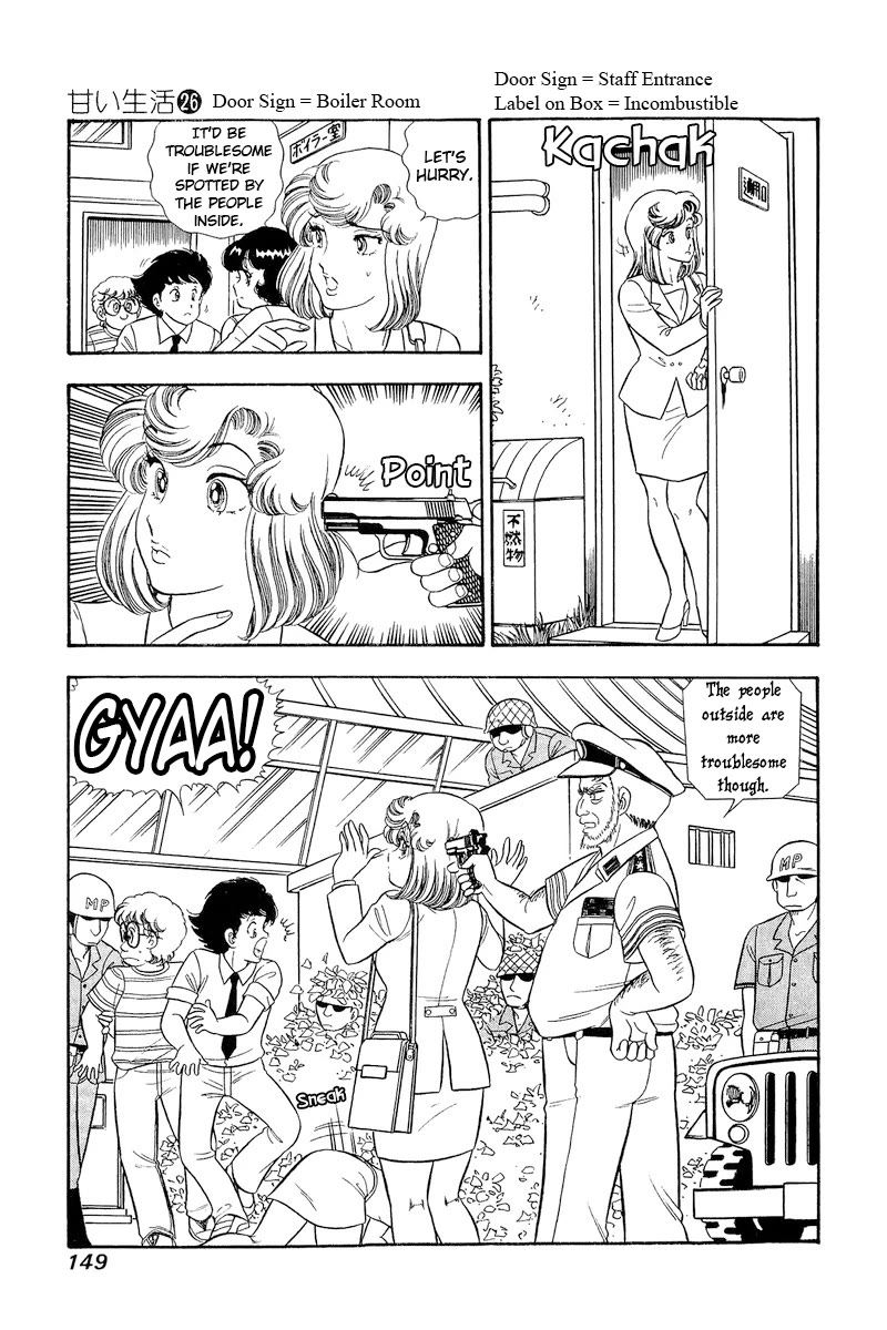 Amai Seikatsu Chapter 309 page 16 - Chapter 309: The Swimsuit's Secret