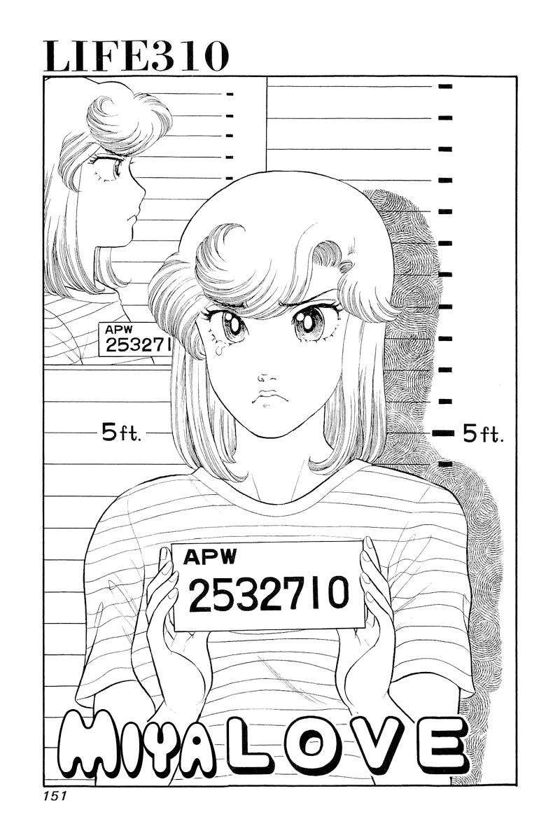 Amai Seikatsu Chapter 310 page 2 - Chapter 310: Miya LOVE