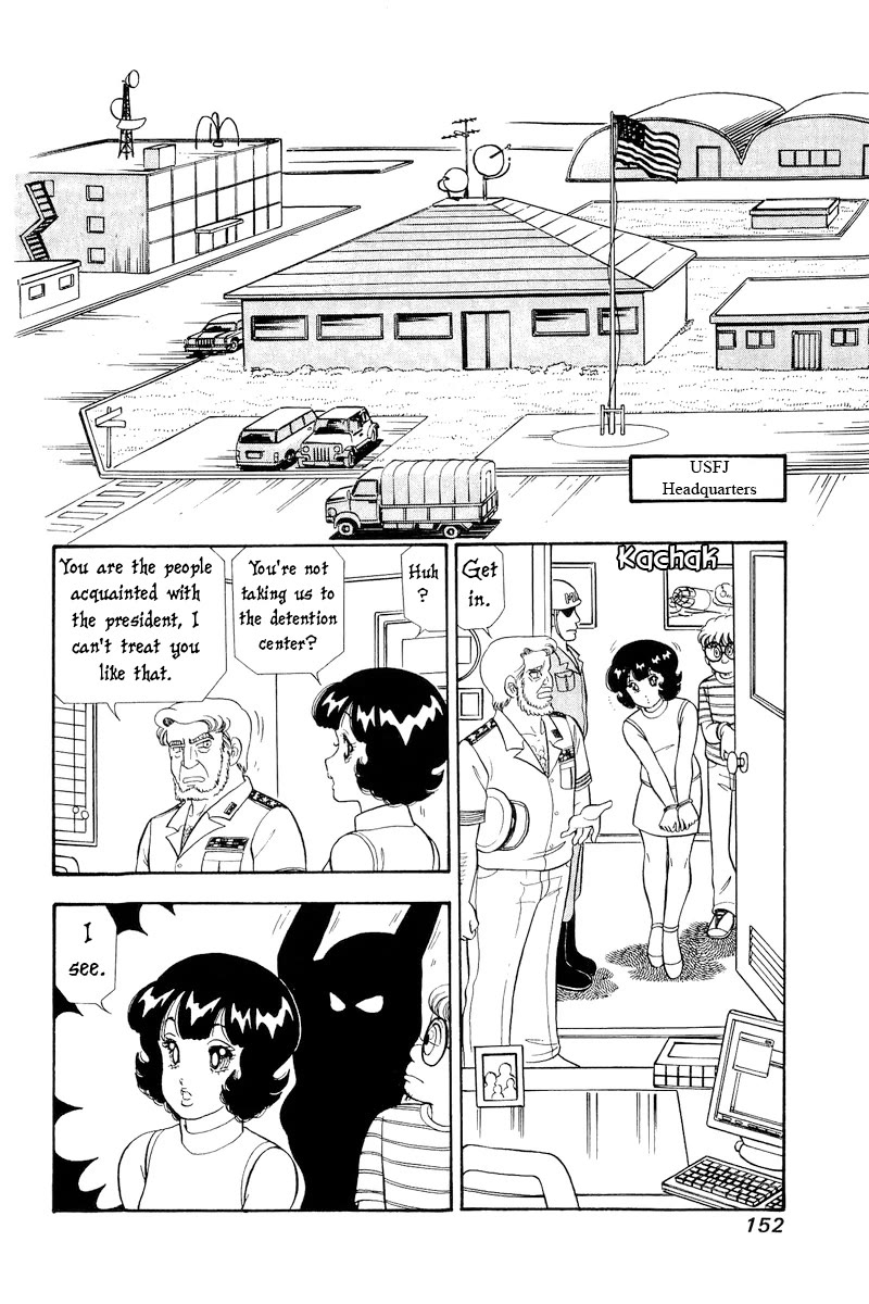 Amai Seikatsu Chapter 310 page 3 - Chapter 310: Miya LOVE