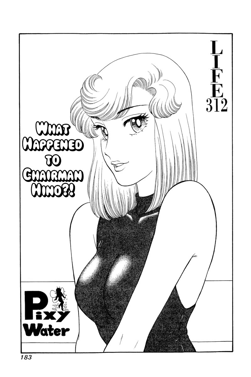 Amai Seikatsu Chapter 312 page 2 - Chapter 312: What Happened to Chairman Hino?!