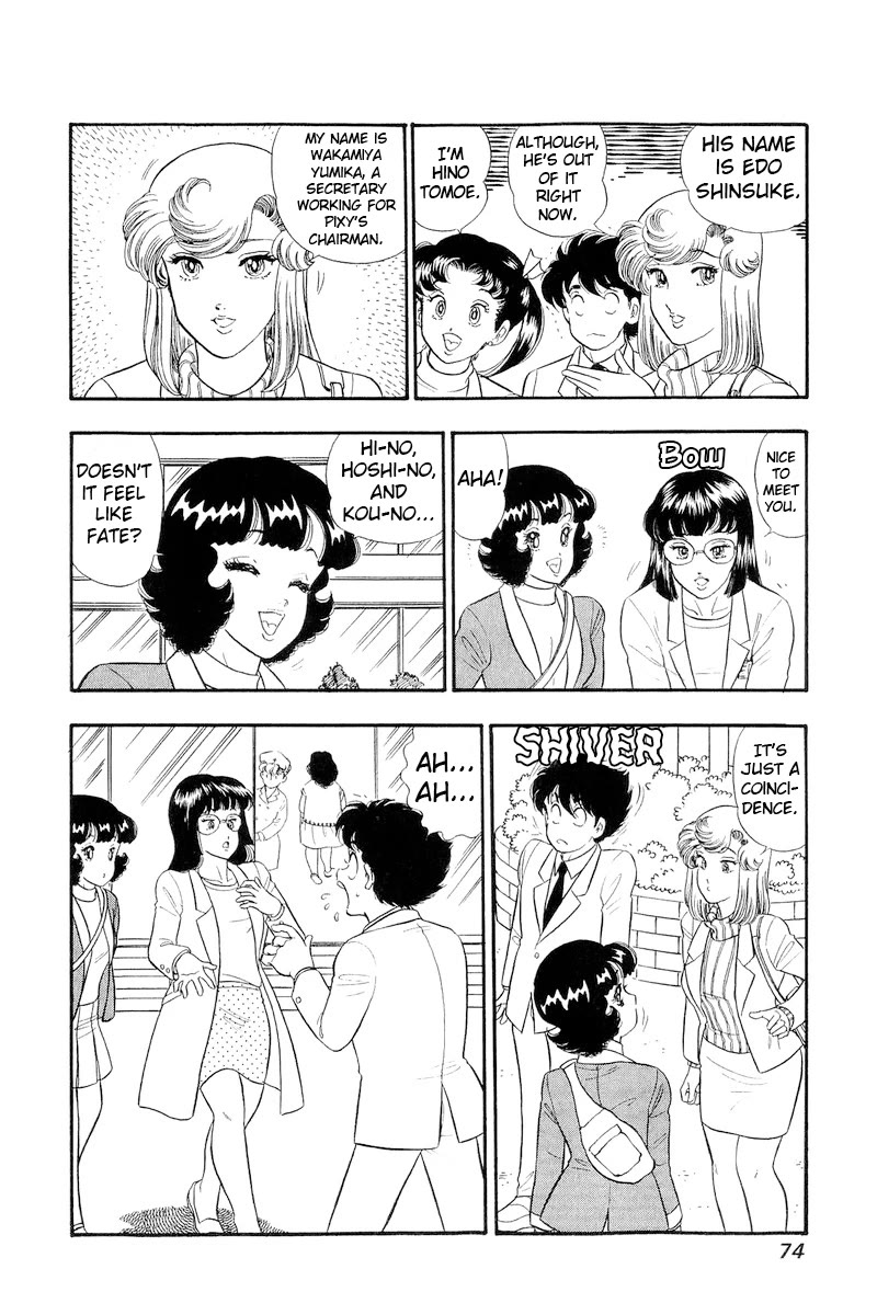 Amai Seikatsu Chapter 317 page 5 - Chapter 317: Princess