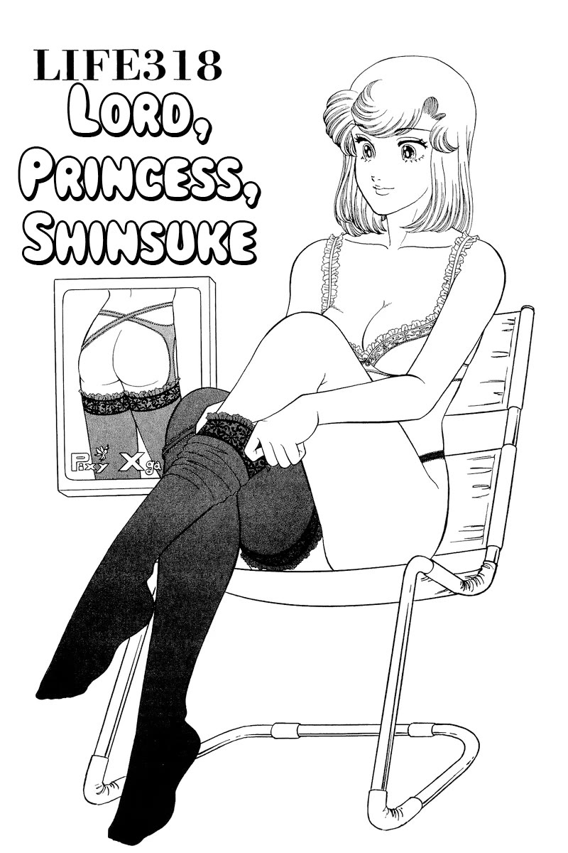 Amai Seikatsu Chapter 318 page 2 - Chapter 318: Lord, Princess, Shinsuke