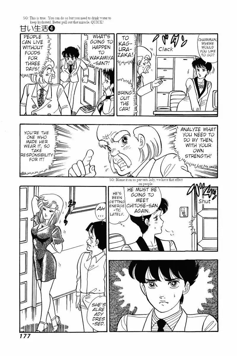 Amai Seikatsu Chapter 32 page 12 - Chapter 32: The Secret of the Curse