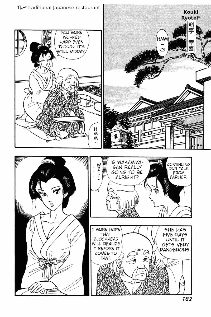 Amai Seikatsu Chapter 32 page 17 - Chapter 32: The Secret of the Curse