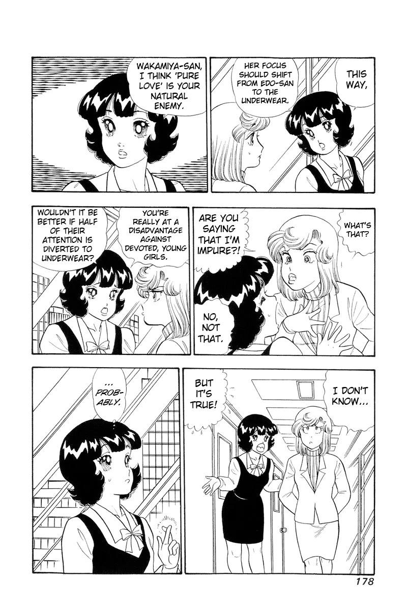 Amai Seikatsu Chapter 323 page 15 - Chapter 323: The Princess' Underwear